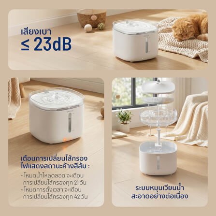 น้ำพุสัตว์เลี้ยงอัตโนมัติ ALECTRIC รุ่น FT1-1 สีขาว_4